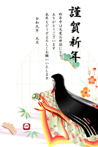 年賀状テンプレートは十二単に松竹梅のイラスト、あいさつ文