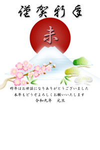 年賀状テンプレートは涼やかな富士山と真っ赤な日の出に松竹梅のイラスト、あいさつ文