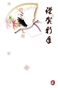 年賀状テンプレートは鶴と扇と松竹梅に賀詞入り