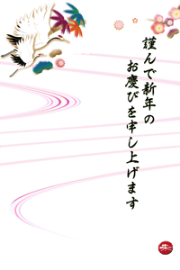 年賀状テンプレートは鶴と松竹梅のイラストに賀詞入り