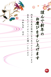 年賀状テンプレートは鶴と松竹梅のイラストに賀詞とあいさつ文入り
