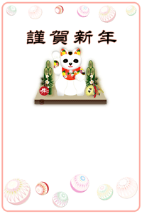 招き猫のイラストと手鞠の背景にあけましておめでとうの文字入り