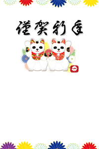 招き猫の置物のイラストの年賀状に賀詞入り
