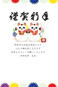 招き猫の置物のイラスト入り年賀状テンプレート