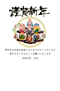 七福神とお正月小物に円の背景のイラストの年賀状テンプレート