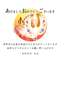 華やかな鳥と日の出の年賀状テンプレート　賀詞入りとあいさつ文入り