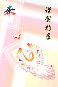 華やかな鳥と羽根のイラストの年賀状テンプレート　賀詞入り