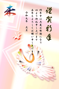 華やかな鳥と羽根のイラスト　賀詞とあいさつ文入り
