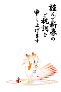 華やかな鳥が羽を広げたイラストの年賀状テンプレート　賀詞入り
