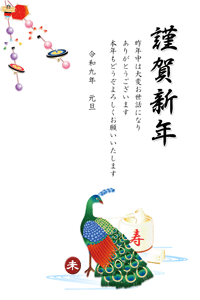 孔雀とお正月物の玉飾りと酒樽の年賀状テンプレート　賀詞入りとあいさつ文入り