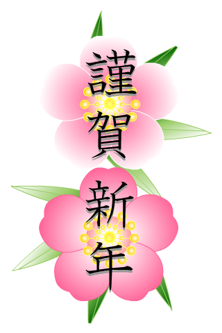 梅の花