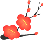 枝付の梅の花